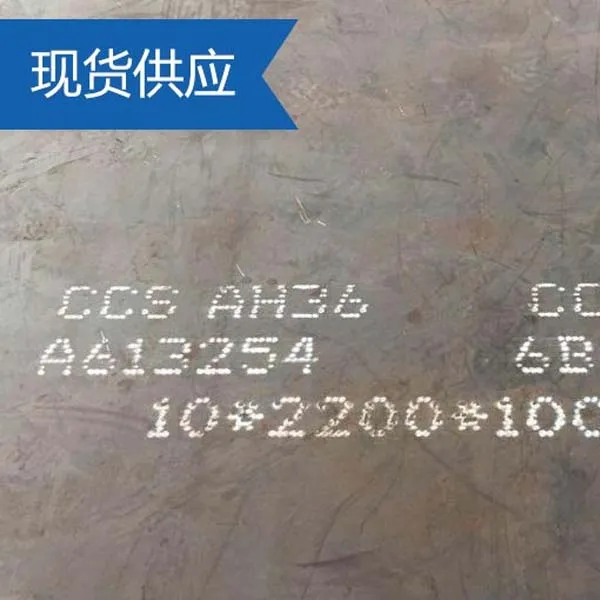 Piastre in acciaio per costruzioni navali CCS